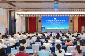 2024年生态文明天府论坛在茂县开幕图片