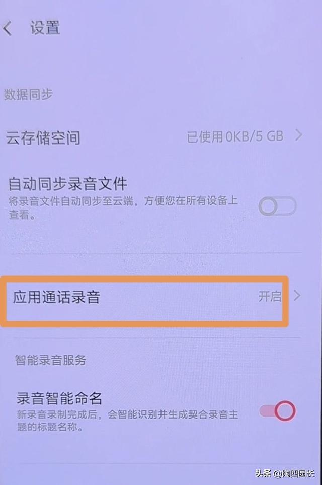 微信语音/视频通话录音，2个操作方法超简单！重要通话再也不怕漏