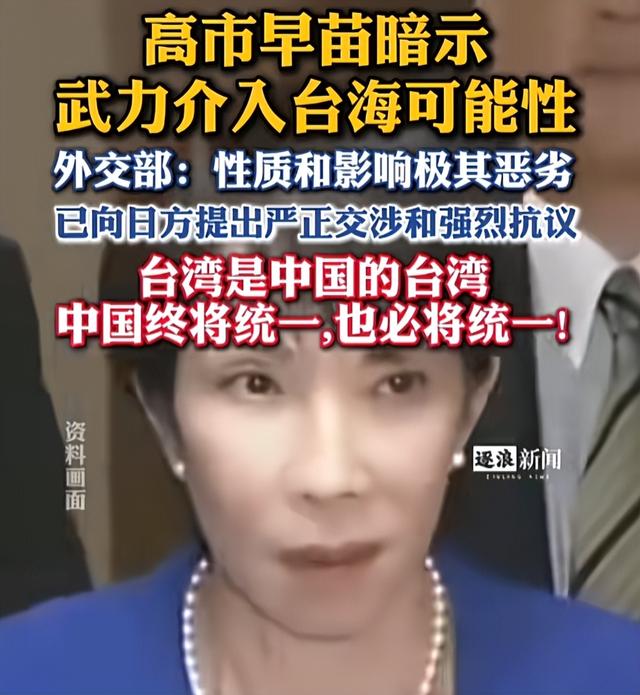 中方发“斩首”警告后，不到24小时，高市早苗表态澄清：言辞失当