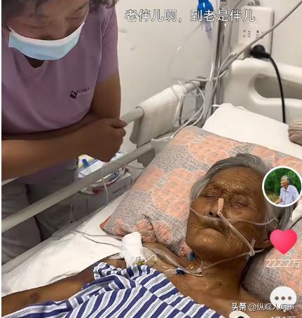 骨瘦如柴，满脸大块黑斑，“八零徐姥姥”ICU抢救15天，老伴探望