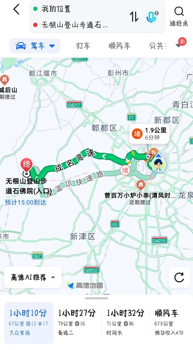 成都值得去爬的5座山推荐