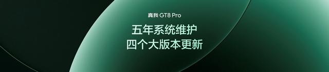 真我GT8系列正式发布	，全系搭载理光GR影像系统