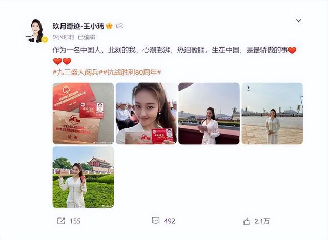 离婚7年，高调参加阅兵礼的王小玮，早已是王小海高攀不起的存在