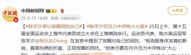 被央媒“点名鼓励”的陈芋汐，暴露真实处境，原来全红婵真没说错