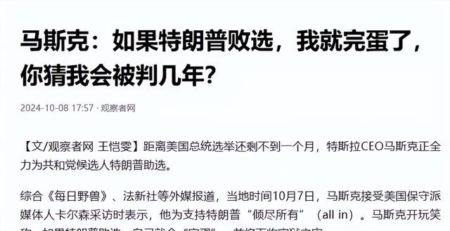 兵败如山倒，中美贸易战赢家诞生，马斯克断言：美国走向社会主义