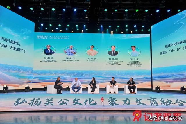 第36届关公文化旅游节运城市文旅产业招商引资推介会圆满举行