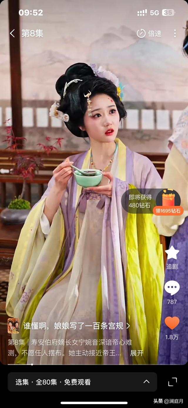 《谁懂啊，娘娘写了一百条宫规》岳雨婷女主端庄大气，妩媚妖娆