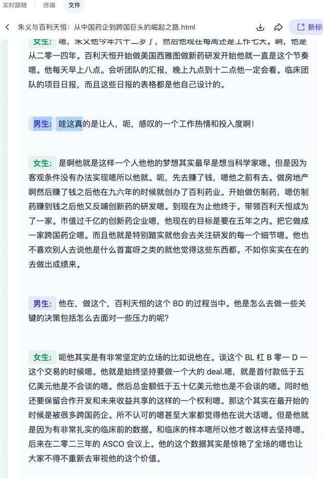 扣子空间，偷偷搞全了AI Office