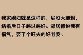 女人3个地方肉多，多为富贵之相，赶紧娶回家！图片