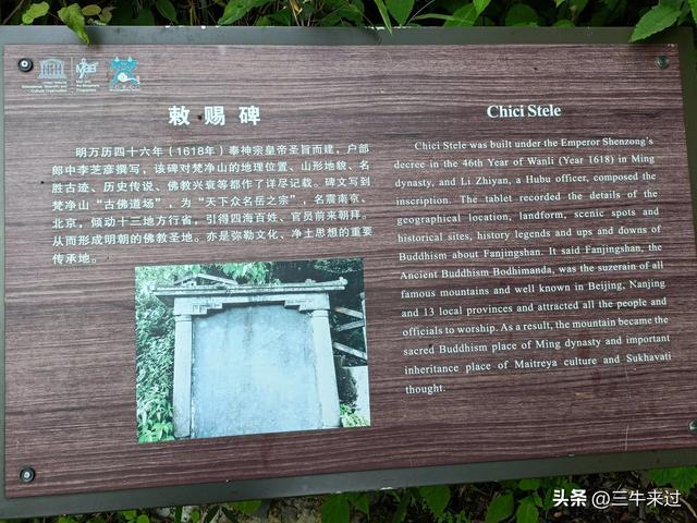 无为在歧路，贵州六日行（15）～梵净山