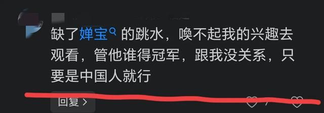世锦赛没了全红婵，陈芋汐以为稳了，没想到她带着完美的一套来了