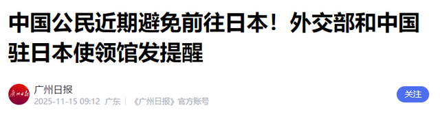 对日发出最严厉警告后，中国第一记惩罚重拳到来，日方措手不及