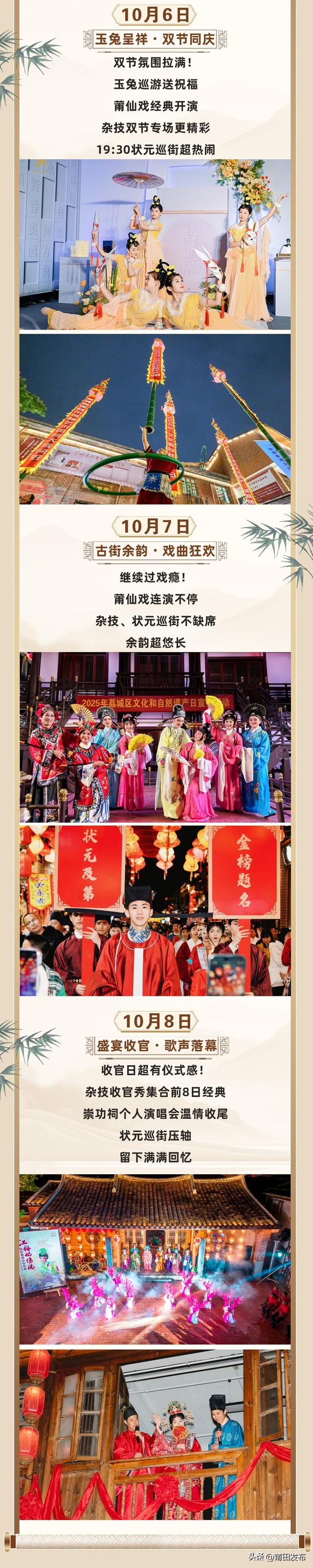 莆田兴化府街区，国庆中秋9天狂欢，打卡攻略来啦！