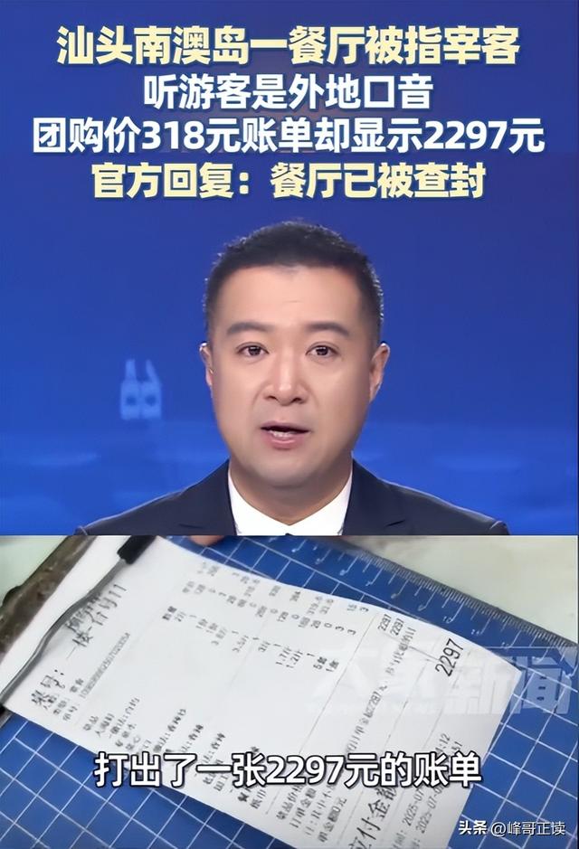 网友又被耍？惠州2菜661元双方和解，老板表示已经“优惠”！