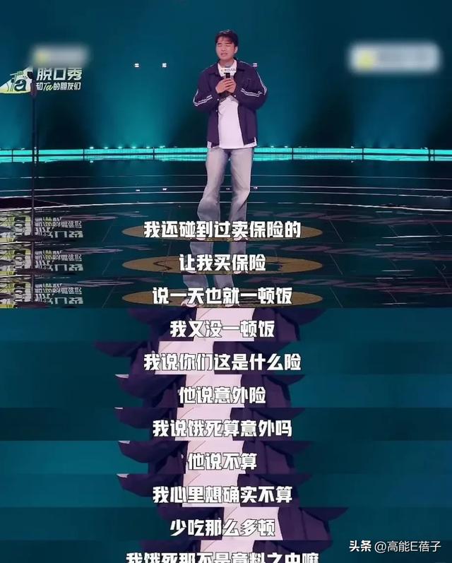 脱口秀六大门派图鉴