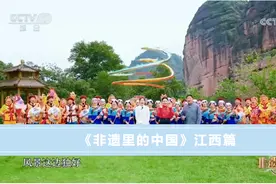 央视播出的鹰潭，太惊艳了！【全球学子嘉游赣 奇绝鹰潭逍遥游】图片