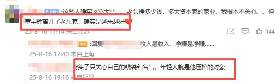 偷鸡不成蚀把米？以为能“捧杀”董宇辉，没成想自己被扒个底朝天