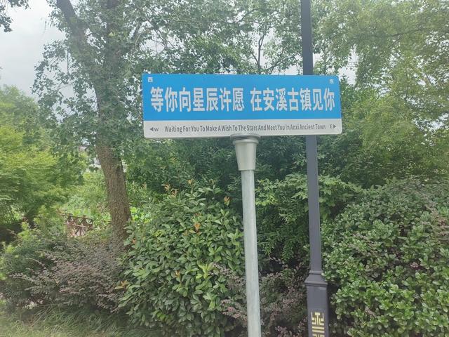 夏日漫步在杭州余杭区安溪古镇小记