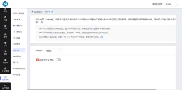 企业网站没流量？6 个 SEO 基础技巧，让百度快速收录你的页面