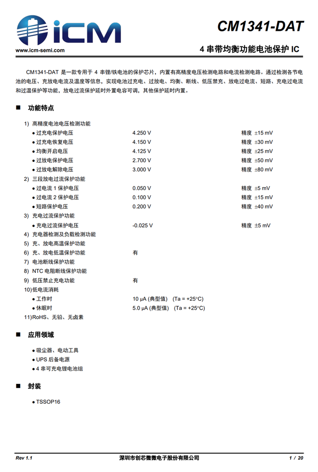 车规电芯150W功率349值不值得买？一加150W超级闪充移动电源拆解