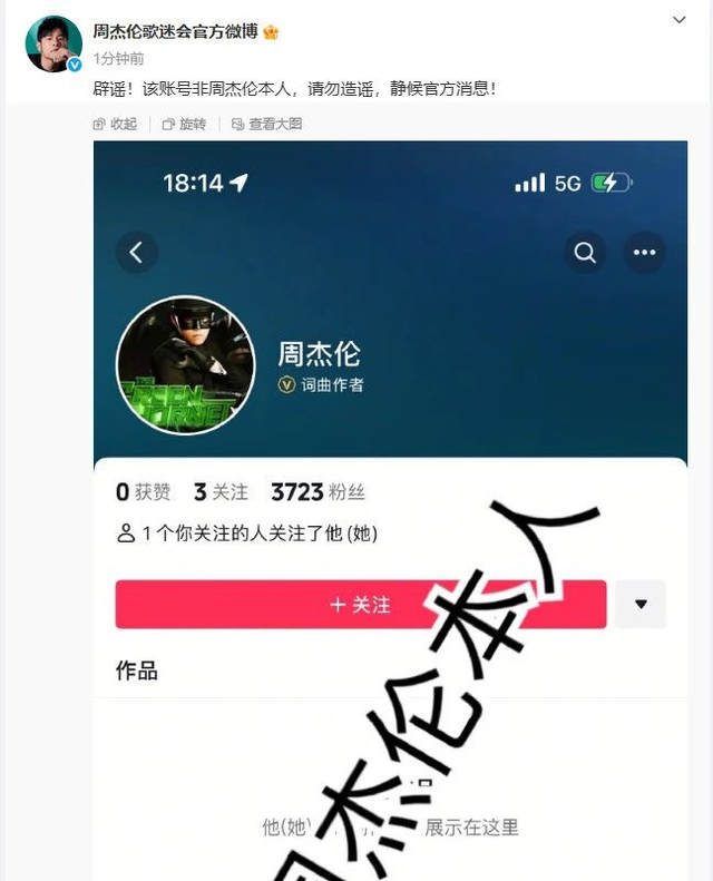 周杰伦抖音粉丝冲破1500万，首条视频被网友炮轰：拍得太敷衍