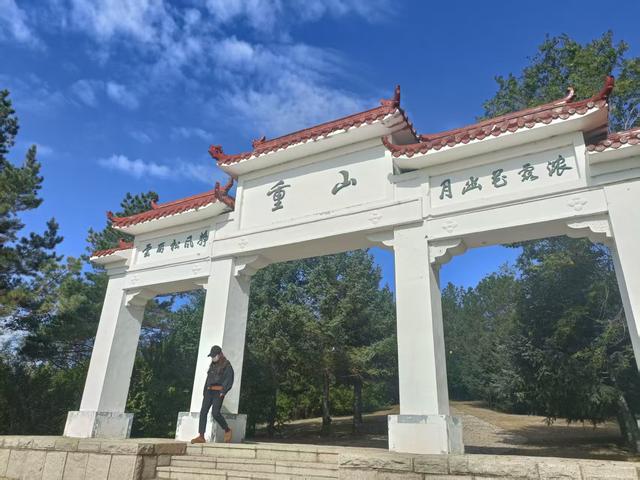 游碾子山重山园二首
