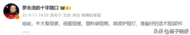 西贝董事长回应罗永浩：“我们一定会起诉他，一定一定会起诉他！”