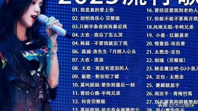 2025年网络热歌TOP10：这些旋律正席卷你的播放列表