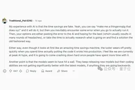 大厂程序员：AI正在将我们变成高速流水线工人，受不了了图片