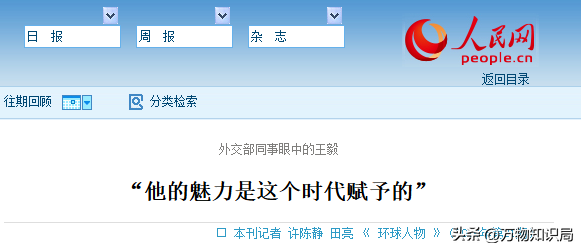 “外交男神”王毅年轻旧照，与妻子罕见同框，岳父曾是周总理秘书