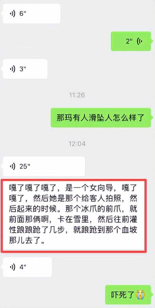 驴友雪山坠崖身亡，遇难画面曝光，身份被扒太可惜，网友却不同情