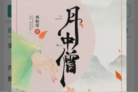 又香又野又刺激!6本叔嫂文学古言!禁忌又狗血!背德感拉满,超刺激图片