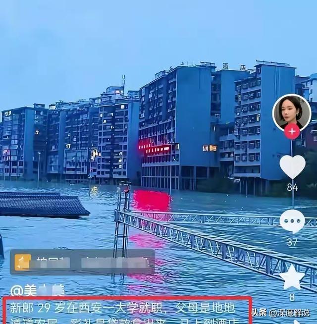29岁新郎婚礼前跳河，父母8个字揭开了比彩礼更可怕的真相