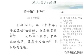 四年级语文下册古诗及日积月累(人民教育出版社版)图片