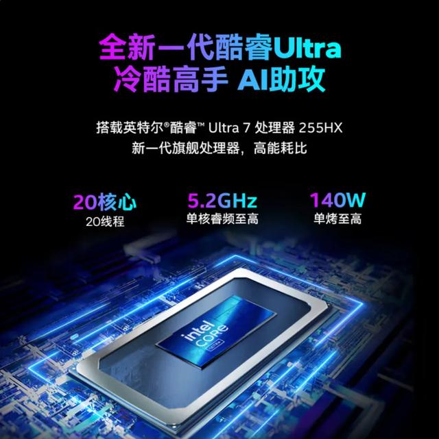 6959元拿下AI高静游戏本！耀世16 Ultra的新配置值不值？