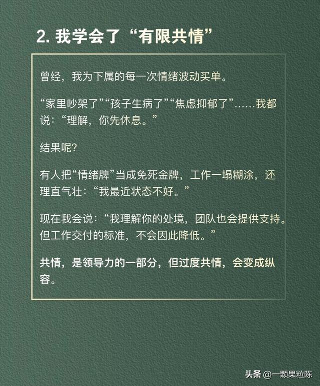 “放弃”下属，是我当领导后最清醒的决定