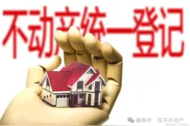 绝了！不动产权证原来这么重要，你一定要知道！图片