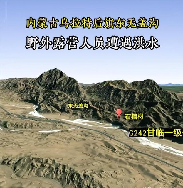 内蒙10人露营遇难！幸存女孩痛哭：有2次机会不听劝！现场太惨烈