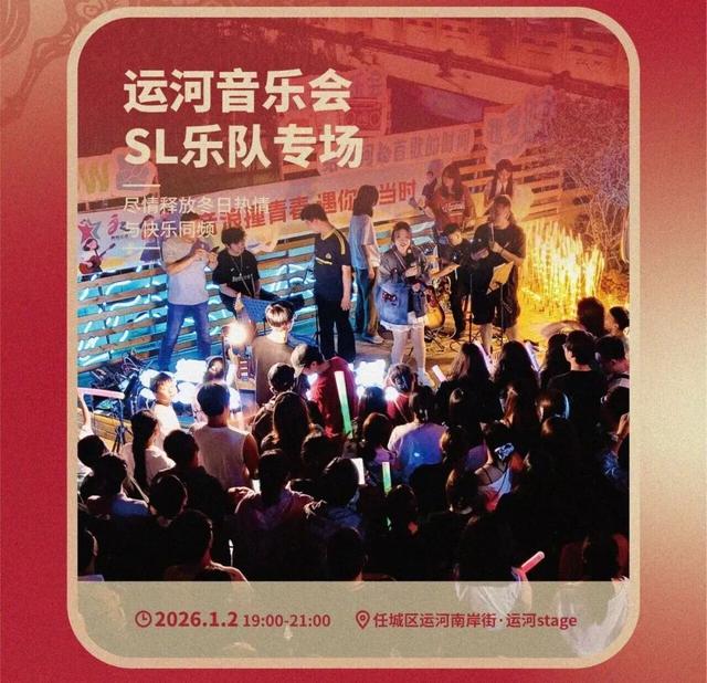 济宁五大主题文旅活动邀你共赴2026！