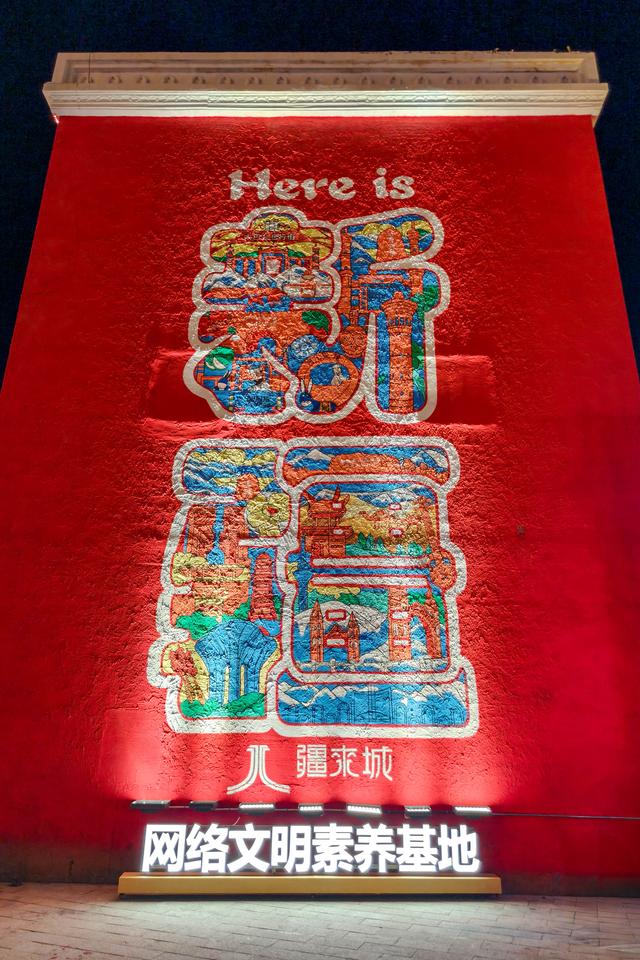 游乌鲁木齐之二