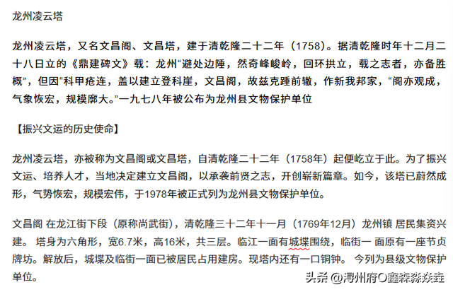 广西人文：被寄予厚望的龙州文昌阁，终是落寞而无奈