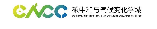 著名学者潘家华受聘港科大(广州)社会枢纽碳中和与气候变化学域