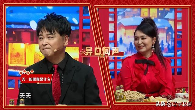 辽宁卫视今晚19:30播出，2025《辽视春晚倒计时》特别节目《欢乐家乡年》第三期继续与您欢乐相约！