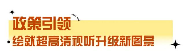 与历史奇妙邂逅,北京超高清视听·行!视听奇境活动把博物馆搬进了通州万象汇