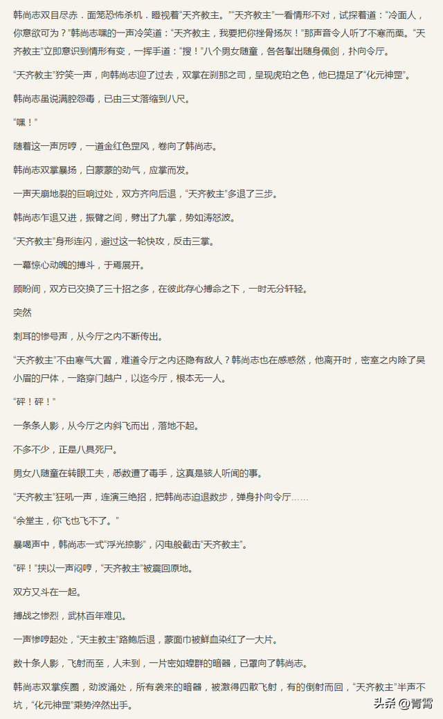《鬼堡》中的武功高手排名