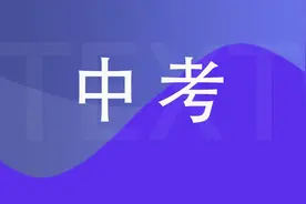 @宝鸡中考生，这些事项多留心 助你高效准备轻松应考图片