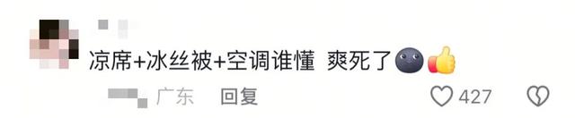 要是没法靠空调降温怎么办？别慌！给你支个超有意思的招🤩