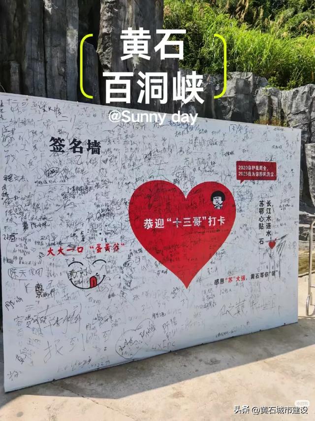 热度突破1亿！这个夏天 黄石景区接待江苏游客18.08万人次