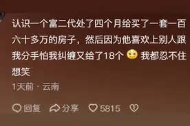 网友分享自己"最意外的一笔收入"看的让人心潮澎湃!万般皆是命啊~图片