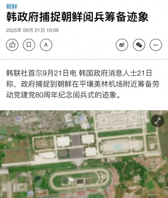 朝鲜下个月大阅兵，各国高级别官员出席通知，中国会派什么阵容？
